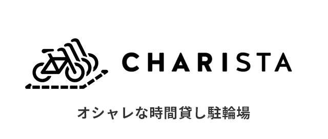 CHARISTA(チャリスタ) オシャレな時間貸し駐輪場