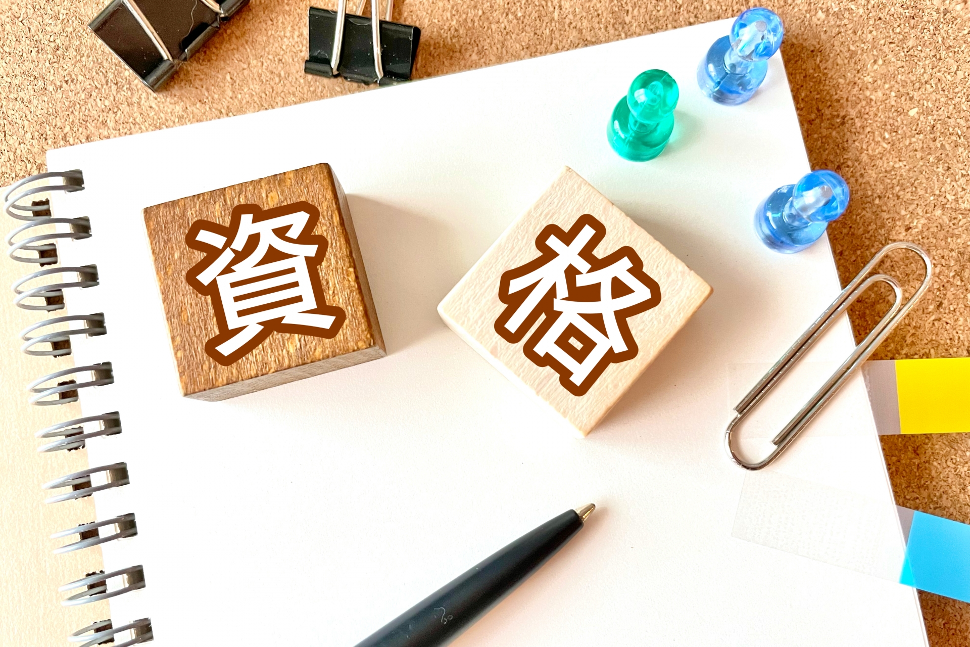 駐車場経営に必要な資格とは？届出や手続き、安心して始めるための手順