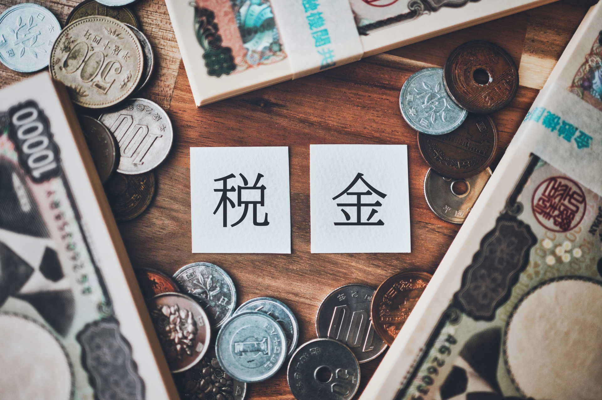 コインパーキング経営にかかる税金の種類と節税対策をわかりやすく解説！ - コインパーキング経営はタイムパーキング