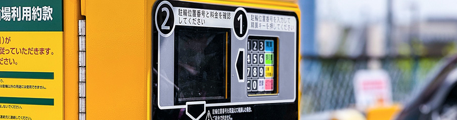コインパーキング機械の画像写真