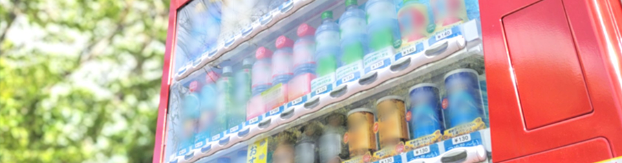 自動販売機の画像