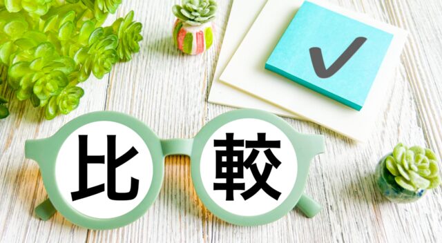 コインパーキング経営比較｜あなたに合う運営方式の選び方