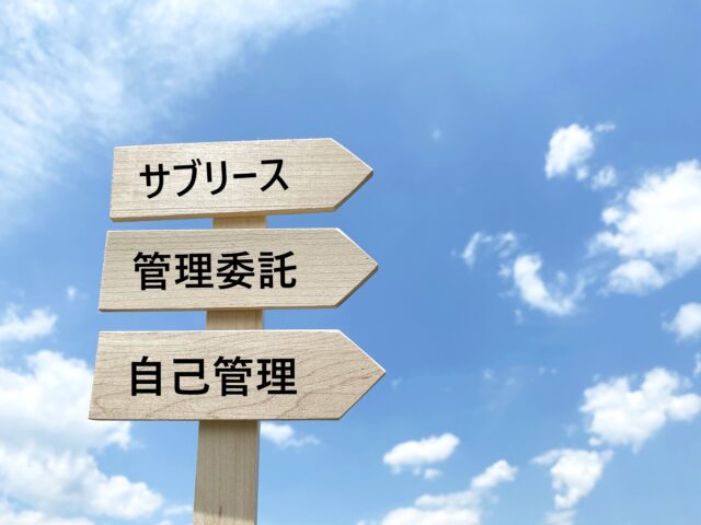 【駐車場管理委託】費用の相場と信頼できる会社の選び方