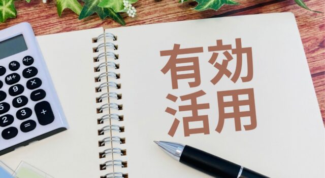 土地の有効活用は駐車場経営がおすすめ！種類別の収益性や始め方を解説