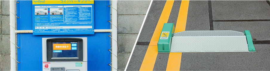 コインパーキング機械の写真