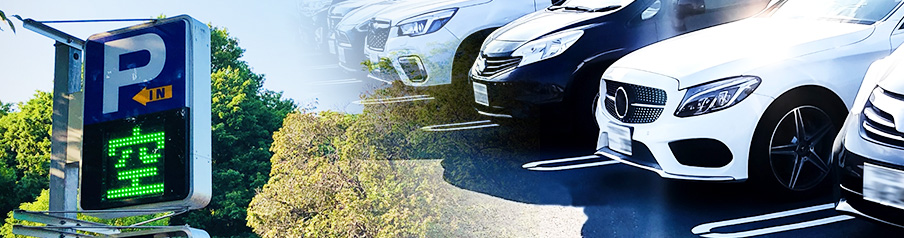 駐車場ビジネスの市場動向と将来展望