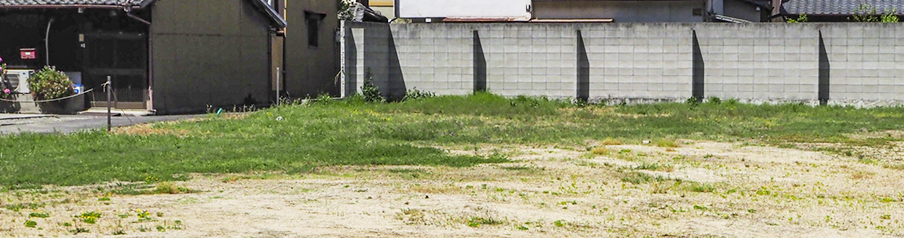 土地の写真