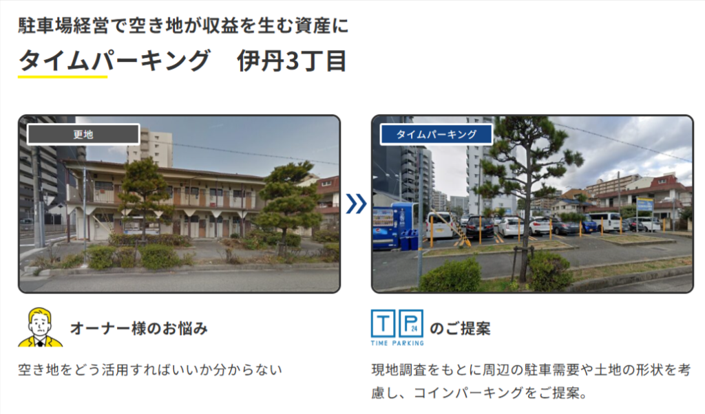 伊丹市のタイムパーキングの施工事例写真