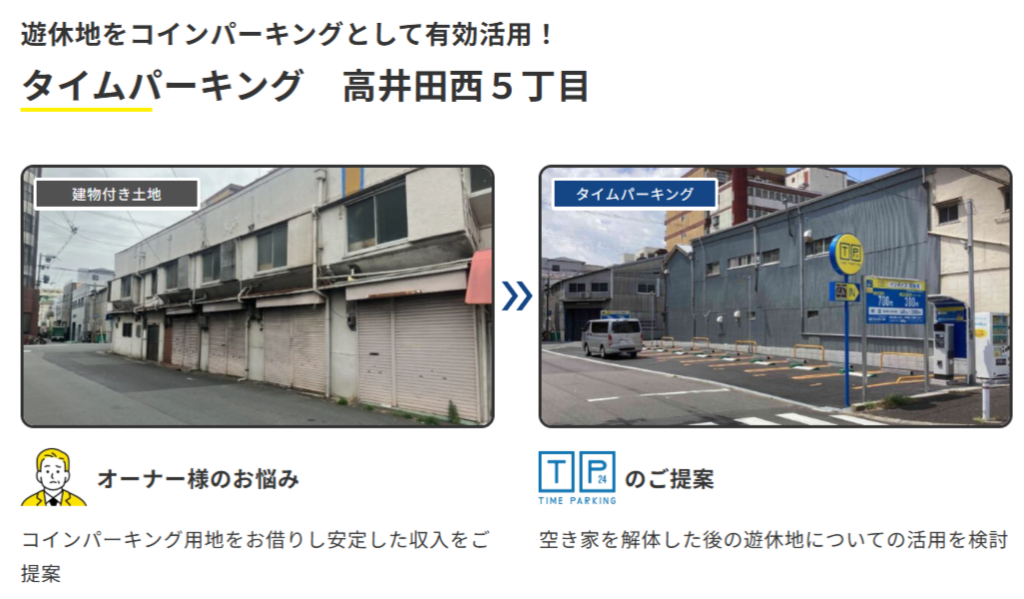 東大阪市の高井田西のタイムパーキングの施工事例写真