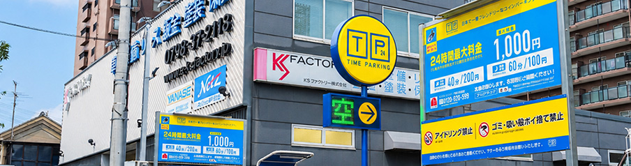 駐車場(コインパーキング・月極)を表す画像